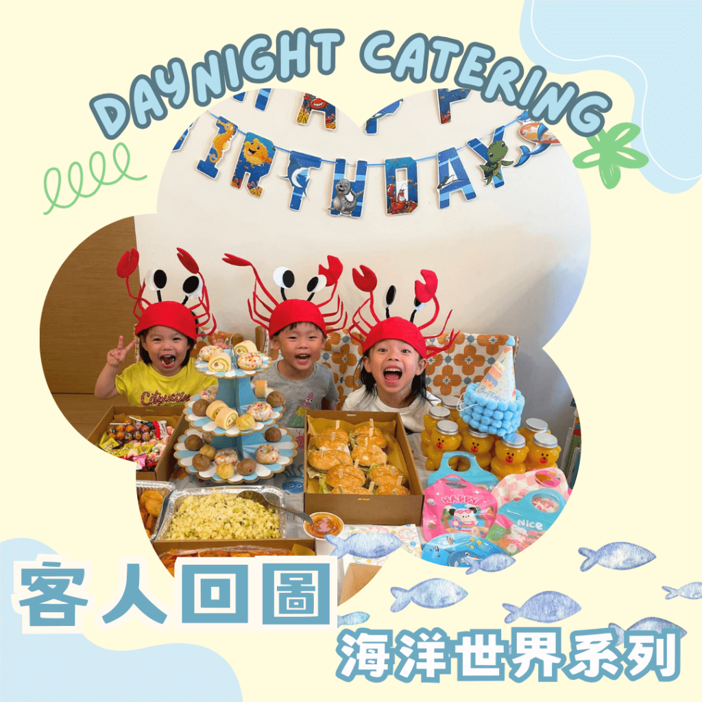 小朋友生日會客人回圖